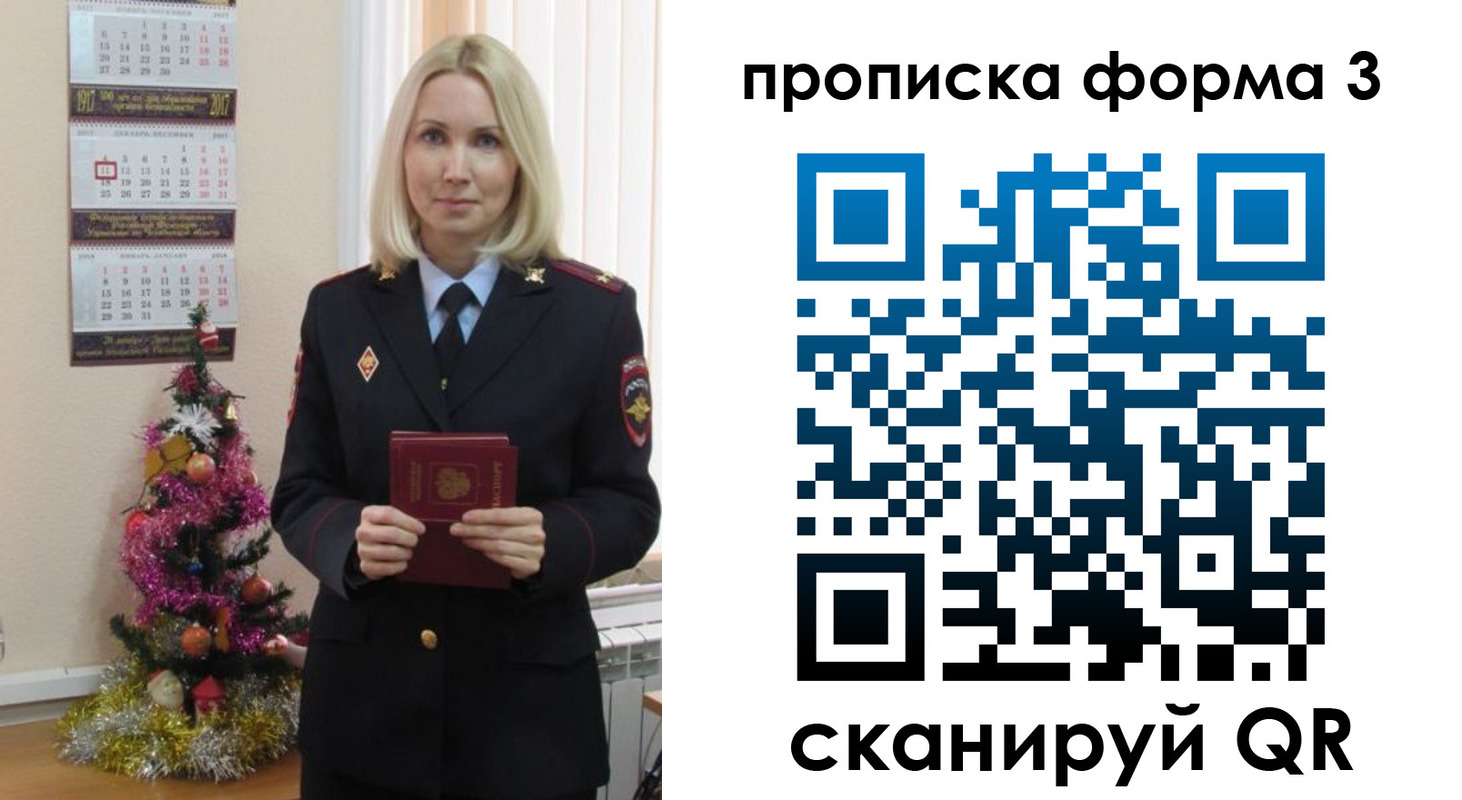 прописка для военкомата в Усолье-Сибирском