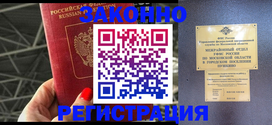 временная регистрация в Усолье-Сибирском