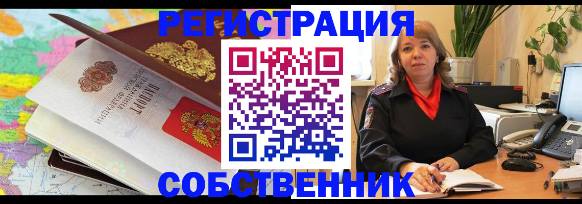 временная регистрация адрес в Усолье-Сибирском