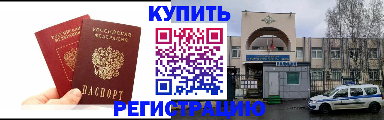 прописка для кредита в Усолье-Сибирском