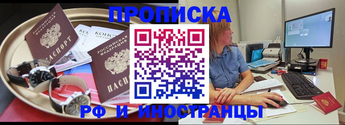 временная регистрация госуслуги в Усолье-Сибирском