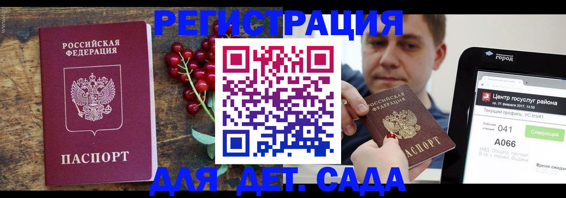 регистрация для школы в Усолье-Сибирском